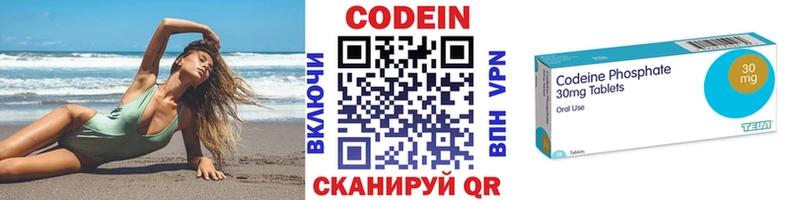 Купить закладки  Канаш  Кодеин Purple Drank 