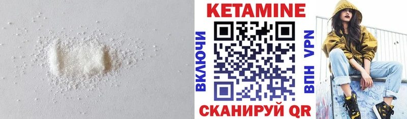 КЕТАМИН ketamine Канаш