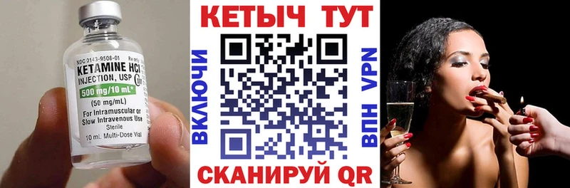 Купить  Канаш  Кетамин VHQ 