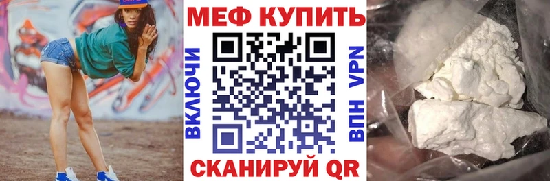 Купить  Канаш  МЕФ кристаллы 