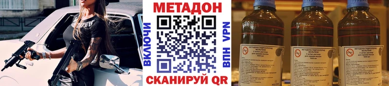 Купить закладки  Канаш  МЕТАДОН methadone 