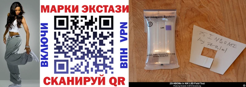 Марки 25I-NBOMe 1,5мг  Купить где  Канаш 