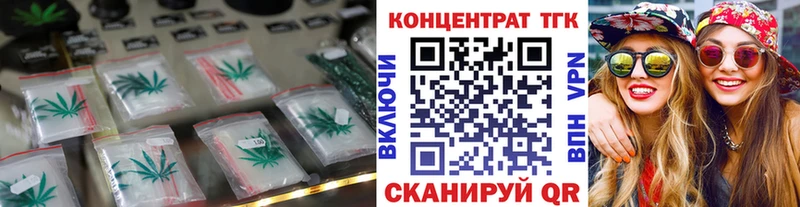 Купить закладки  Канаш  ТГК концентрат 